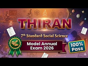 THIRAN 7th Social Science Model Annual Question Paper 2026 🔥 | 100% Pass | Tamil Medium #thiran2026