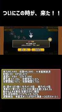 Tern is the strongest! Instinct is the strongest!! #TheBattleCats