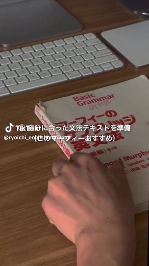 英文法の勉強方法で英語力を向上！