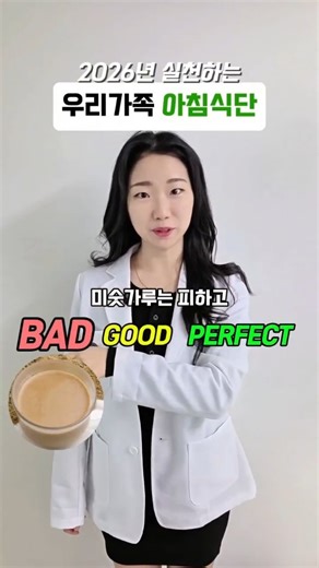 쪼약사, 조수진 on Instagram: "올해부터 아침마다 실천하는 우리가족 아침식단 간단하지만 종류만 바꿔도 온가족 건강을 챙길 수 있어요! ✅️ 씨리얼: 당이 많아 혈당을 빠르게 올리고 포만감이 적어 점심은 폭식하게 만들어요 대신 간편한 오트밀 포리지, 또는 단백질이 풍부해 혈당이 안정되고 포만감 주는 오믈렛이 좋아요👍 ✅️ 딸기요거트: 당이 많이 들어있는 요거트가 생각보다 많아요! 쪼그만 컵 하나에 당류 10g 이상은 기본이랍니다😭성분표를 잘 보고 골라주세요 무가당 그릭요거트는 퍼펙트!👍 ✅️ 딸기잼은 피하고 땅콩100% 땅콩버터나 후무스로 바꿔보세요❤️ 후무스는 병아리콩이 가득 들어 단백질과 식이섬유가 풍부한 지중해식 식단의 대표 메뉴에요 위에 부담도 적고 포만감이 오래가니 아침으로 추천드려요 👍 ✅️ 미숫가루: 곡물 베이스에 가루로 만든 미숫가루는 혈당을 빠르게 올리고 포만감 지속 시간이 짧아요 특히 달달하게 꿀을 타서 드시면 더욱 혈당 급상승이에요😭 그래놀라도 