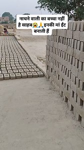 मां ईंट बनाती हैं 😭🙏 गरीबी को लाज नहीं 🙄😎 3 साल का बच्चा 😭😭 ईंट भट्ठे में रहते हैं 📚📚 कोई मदद नहीं करता है 😭😭 🙏🙏 #emotional #sadshayari #sadstory #sadness #hindisong #viralpost #trendingreel #short The Inspire Day @top fans | The Inspire Day