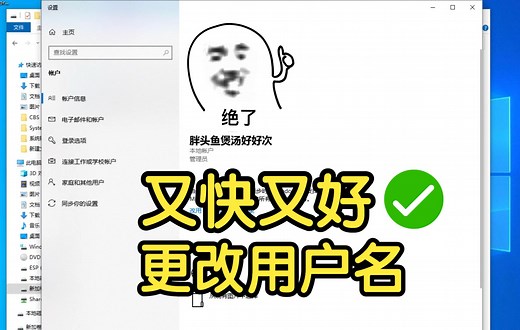 【超详细，亲测有效】win10 win11系统更改电脑用户名——地平线5、战地5