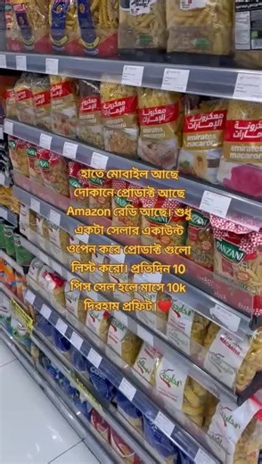 Start Your Own Amazon Business for Free Today