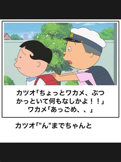 [Sazae-san] I Tried Seriously Voice Acting and Roasting Sazae-san "Bokete" Memes and It Was Too M...