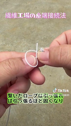 繊維工場の糸端接続法でロープを強化