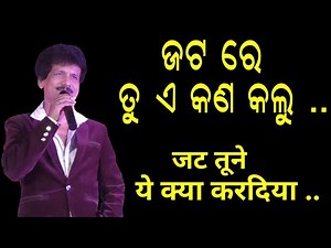 papu pampam comedy show || ପପୁ ପମପମଙ୍କର ଦମଦାର କମେଡି