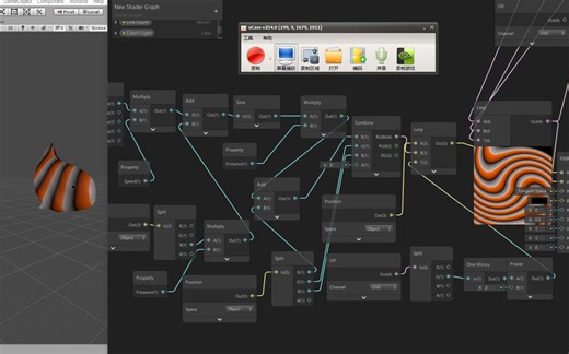 unity shader graph 彩虹鱼 程序化贴图和动画