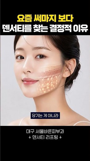"Density Alpha," the immediate-acting high-frequency lifting treatment that Lee Young-ae is said ...