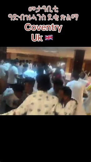 Eritrean Live Music in Coventry, UK