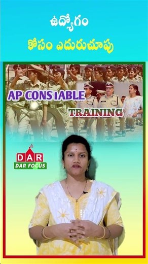 Constable Training in AP from 2nd Week of December | Latest updates | DAR FOCUS #darfocus