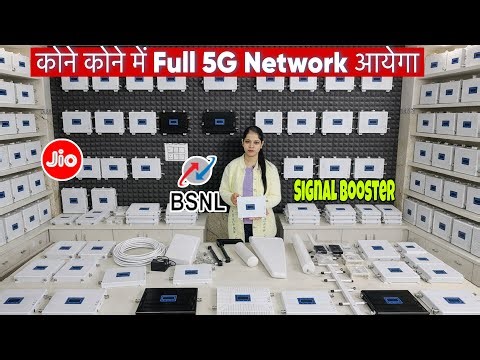 अब आयेगा फुल सिग्नल 😱| Mobile Signal Booster😎| 4G 5G Full Network Cheapest Mobile Signal Booster