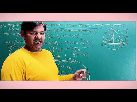 12th maths application of derivatives maxima and minima Exercise 6.3 complete Lecture -9