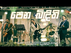 Lavan Abhishek | Pena Bindithi (පෙන බිඳිති) | Sangeethe Teledrama Song | eTunes