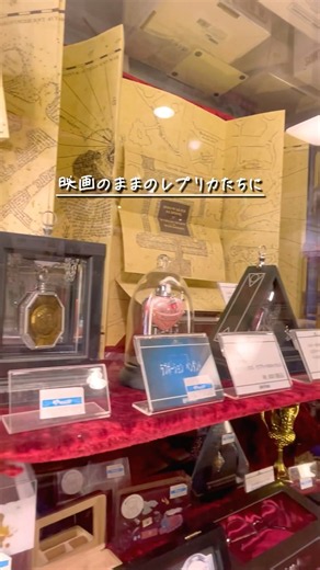 A Treasure Trove of Harry Potter Merch...🦉💓 Introducing Ueno Yamashiroya💌 From New Releases to Ul...