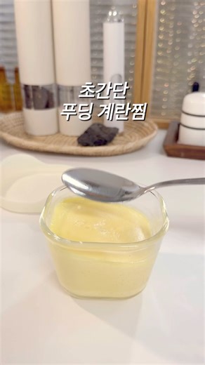 A super easy recipe for steamed egg pudding with a Japanese restaurant feel that's great as a bre...