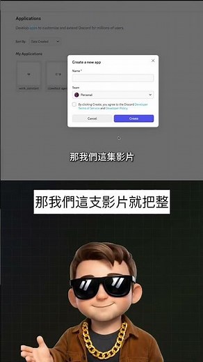 【教學】OpenClaw 連接 Discord 完整流程