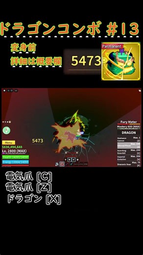 【Blox Fruits shorts#255】【ゆっくり実況】リクエストが来ていたドラゴンでコンボ作ってみた#13 #shorts