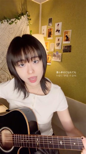 Ushio Reira - Miso Soup and Butter (cover) #shorts