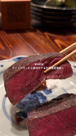 新栄町駅から徒歩1分の隠れ家お洒落居酒屋！！ここ保存必須すぎる すりぃ食堂 #名古屋の限界女子大生 #名古屋グルメ #栄グルメ #名古屋居酒屋 #新栄町