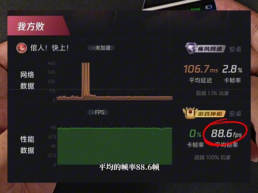 红米Note13Pro游戏实测，又暖又稳。