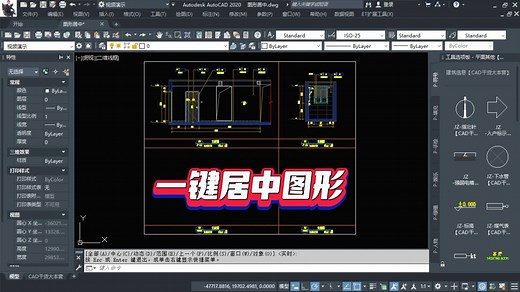 CAD图形居中功能的几种使用技巧