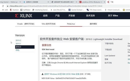 PYNQ系统移植入门1(ZCU102）