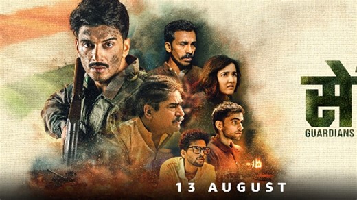 Sena Trailer Out Now: When & Where To Watch Show In Independence Day Week?