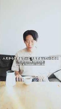 バリスタという仕事