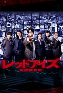 Red Eyes (2021) - TV Show