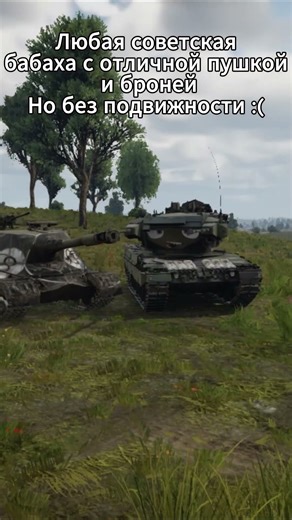 Капец блин рашн биас #warthunder