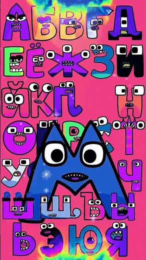 🔴RUSSIAN ALPHABET LETTERS