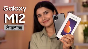 9.5K views · 295 reactions | के Samsung को Galaxy M12 २०,००० मुनि को बेस्ट smartphone हो त? हाम्रो यो video हेरेर थाहा पाउनुहोस| | Gadgetbyte | Facebook