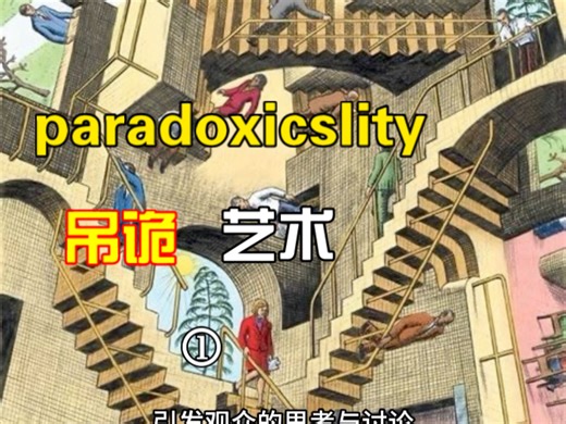 Hi 这里是Ceci老师，今天和大家分享的内容是“吊诡在艺术创作中的运用”#艺术留学 #A-level #作品集#伦敦艺术大学#罗德岛艺术学院