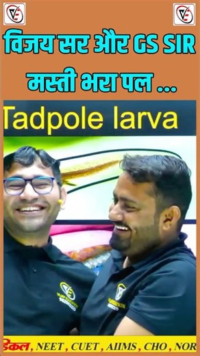 विजय सर और GS सर | मस्ती भरा पल | vijay education Class room #shorts