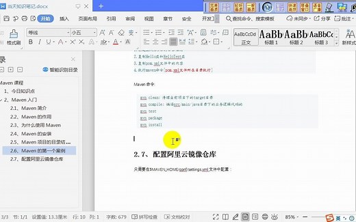 8.常用的maven命令