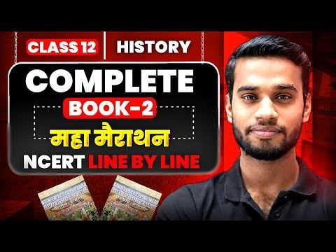 Class 12 History Book-2 One Shot Revision In Hindi || History Marathon Class 12 For Board Exam 2026