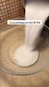 كل الوصفات اللي شفتها ب٤،٣ بيضات ف حبيت اسويها ببيضتين وطلعت ممتازه😋👌🏻 #اكسبلور #طبخ #كيك_برتقال