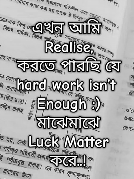 Both matter! Majhe majhe xm e khrp korar por vlo rlst asheee! R majhe majhe onk hard work korar por o khrp rlst ashee! ❤️‍🩹🫶🏻 . . #viralvideo #student #study #fyp #v