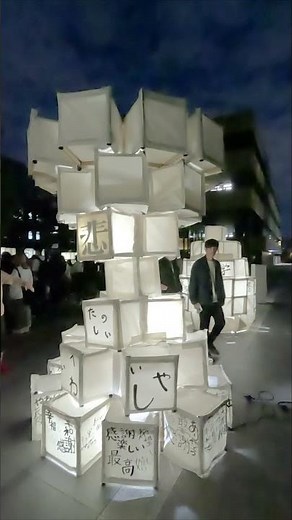 キャンパスが光に彩られる1日。 #光とことばのフェスティバル #表現学部 #大正大学 #shorts