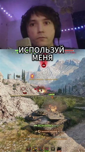 #миртанков #МТ #twitch #stream #танки #clip #serega_pirat