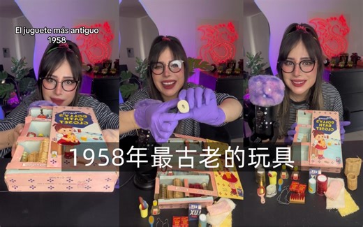 【Emma】1958年最古老的玩具｜中文字幕｜