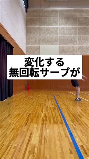 ひろき@バレー指導者 on Instagram: "@volley_ball_0819 ←バレーが上手くなる方法を話しています！ こんにちは！ひろきです🏐 才能がなくても バレーが上手くなる方法を 発信をしています！ ーーーーーーーーーー 変化する無回転サーブを 打つために大事なポイント！ ーーーーーーーーーー □ 春高選手を輩出 □ 国体ベスト8選手を輩出 □ 大学院卒のバレー指導者 ーーーーーーーーーー 有益だと思った方は シェアやコメントお願いします✨ ーーーーーーーーーー"