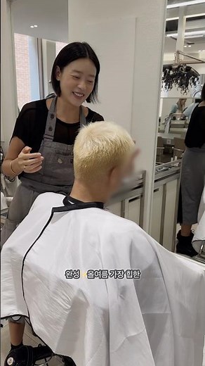 탈색 1회로 완성한 요즘 대세 남자 숏 드롭컷! 헤어라인 고민까지 커버✨