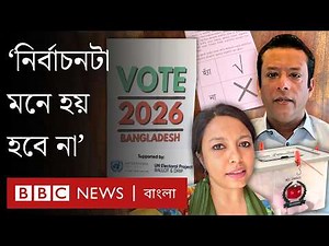 জাতীয় নির্বাচনে যত দিকে সহিংসতার শঙ্কা