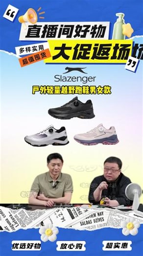 春天总要出去野一次！#Slazenger #户外鞋 #登山鞋 #徒步鞋 #男女同款鞋