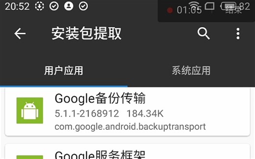 教你如何无vip导出谷歌空间里的应用