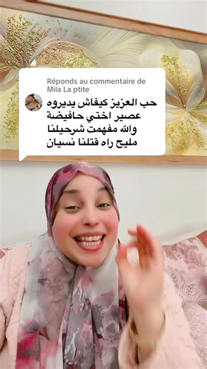 وصفة حب العزيز لمحاربة النسيان