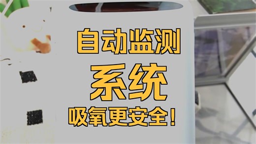 这款飞利浦O2Pure制氧机，家用静音高效，实时监测血氧，熬夜党必备，改善睡眠质量超明显！