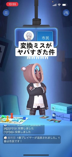 おならの出所を突き止めろ！#weplay #ワードウルフ