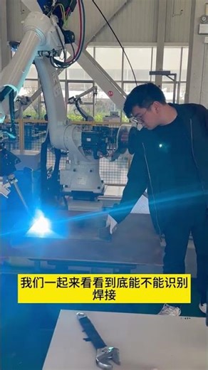 Start to Finish Welding: Robot Does It All Automatically 🤖🔥